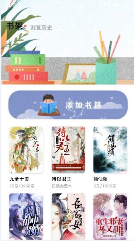 安卓本地阅读器最新版本下载