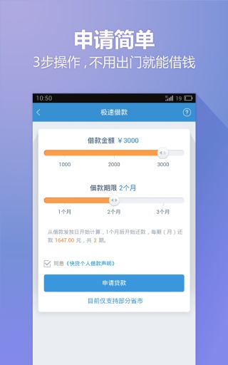 小歪爱贷app下载官网安卓版安装