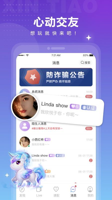觅爱免费最新版下载安装苹果版官网  v1.0.4图3