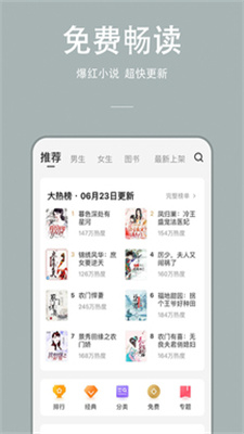 万能小说阅读器手机版下载安装  v1.0.0图3