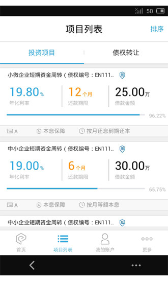 易通贷官网下载安装最新版