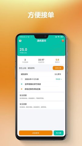 通帆服务  v2.0.63图3