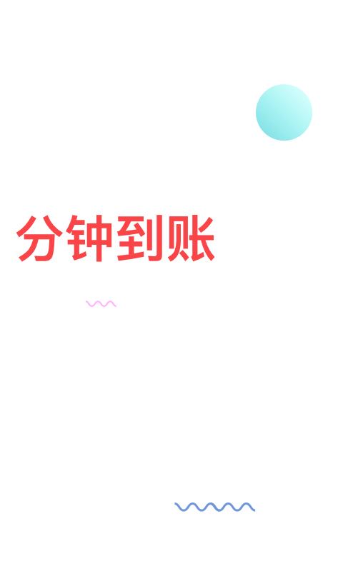 信而富app下载官网安装苹果  v5.3.5图2