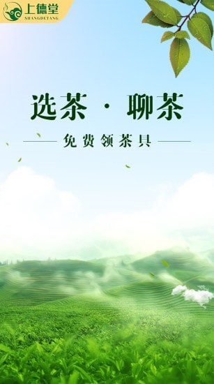 上德堂  v1.0.5图2