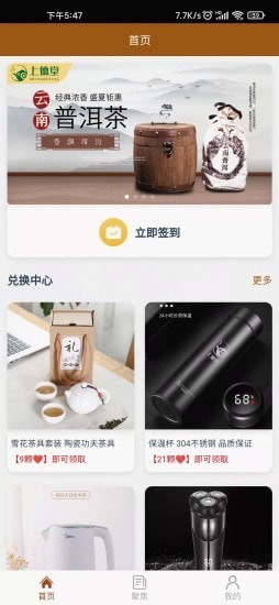 上德堂  v1.0.5图1