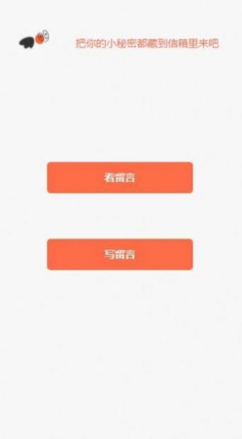 神明信箱手机版下载安装  v1.0图1