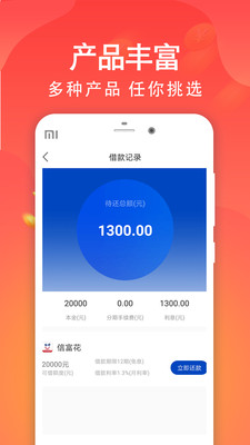 踏实易贷app下载安装最新版本苹果  v1.3图2