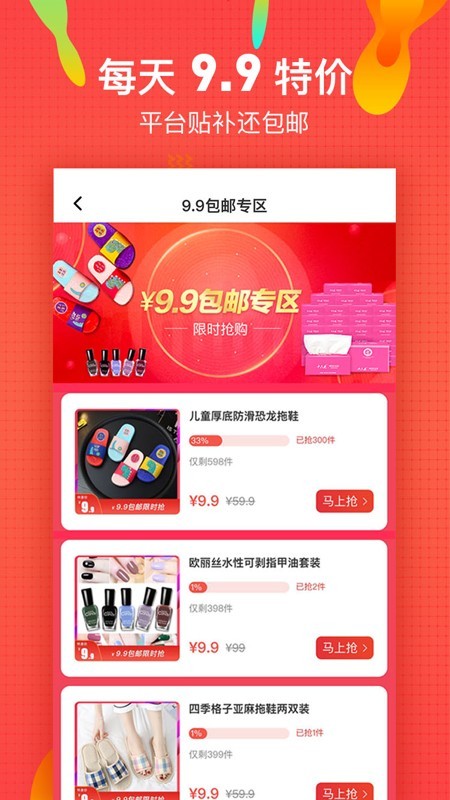 微享铺子app下载安卓版苹果版安装包  v1.0图1