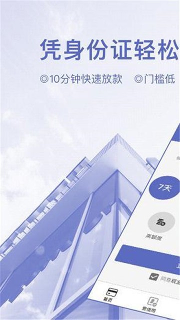 瑞泰白条免费版下载安装官网苹果版app  v1.1.0图1