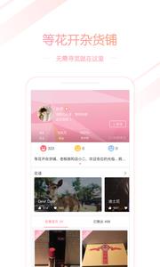 花粉儿  v1.0图1