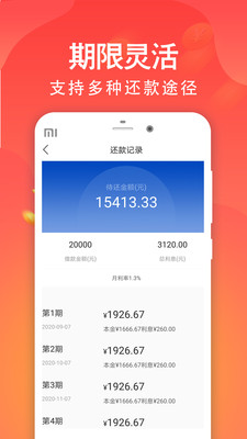 踏实易贷app下载安装  v1.3图3