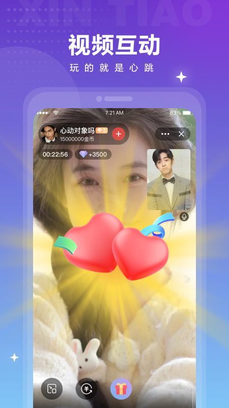 觅爱免费最新版下载安装苹果版官网  v1.0.4图4