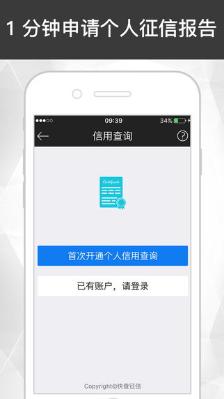 天使贷手机版app  v1.0图3