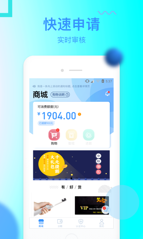 信而富贷款app下载官网最新版  v5.3.5图4