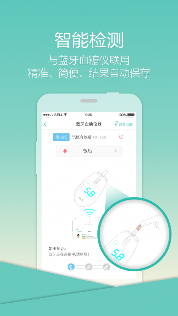 乐柏健康免费版官网登录下载苹果手机