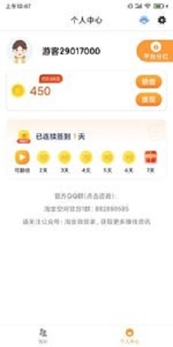 爱乐宝官网下载苹果版app