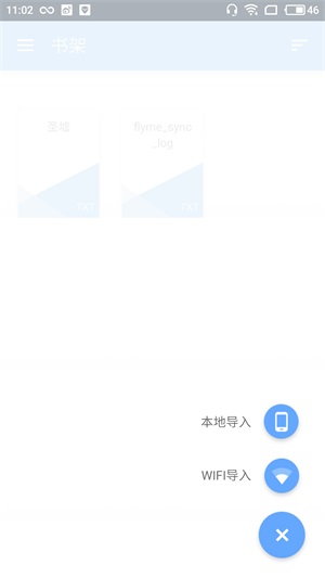 ireader手机版下载  v1.0图1