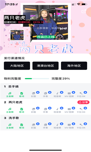 三咖音乐平台下载安卓  v1.3.3图2