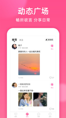 本地密聊软件免费版下载苹果手机  v1.8.2图2