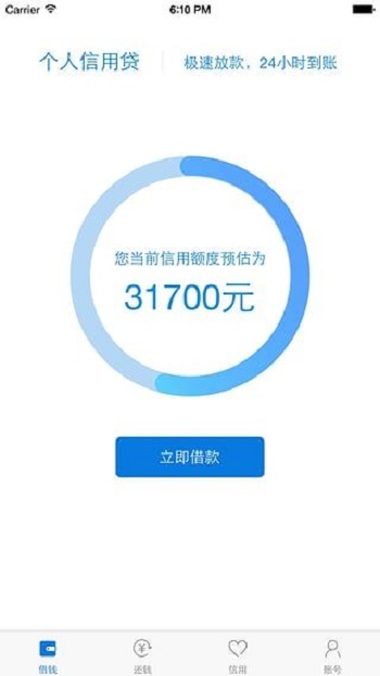 小雨点网贷2024  v1.2.9图3