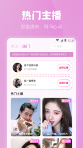 魅影免费安装app  v5.3图1