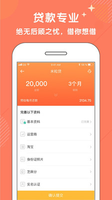 米仓借呗下载app下载安装官网手机版  v1.1.3图1