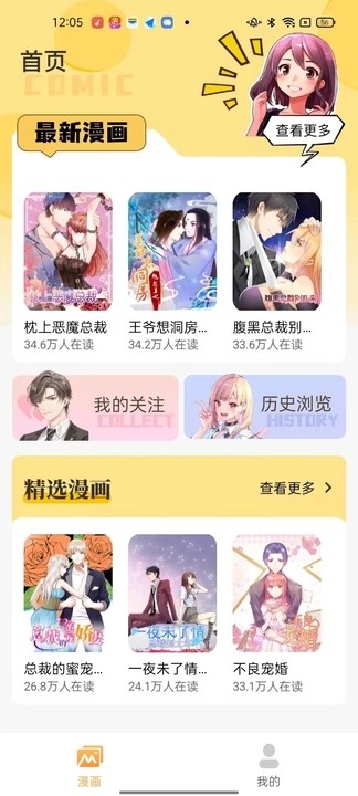 深夜漫画免费漫画app  v1.0图1