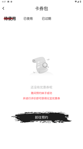 老九品茶交友2024  v1.5图2