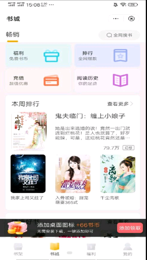 每夜看书免费版  v1.0.0图2