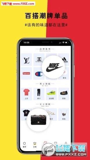 品仓特卖  v9.1图3