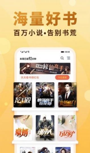 腐国度小说网免费版  v1.0.0图4