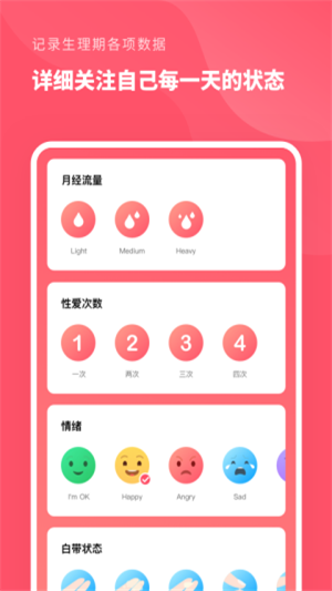 怀孕备孕管家  v1.0.0图2