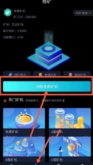 链战交易所最新版