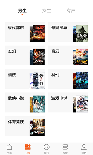红果追书app  v1.0图2