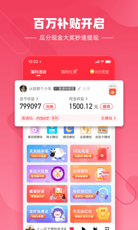 快音悦下载2021  v4.03.00图2