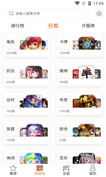 3011手游客户端免费版  v1.3.8图1