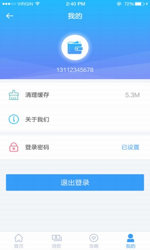 没钱了么安卓版  v1.0图1