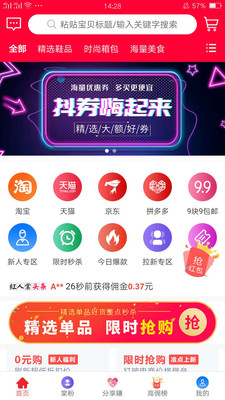 抖盟独角兽最新版  v1.2.1图1