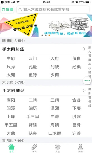 灸大夫app下载安装  v6.4.3图3