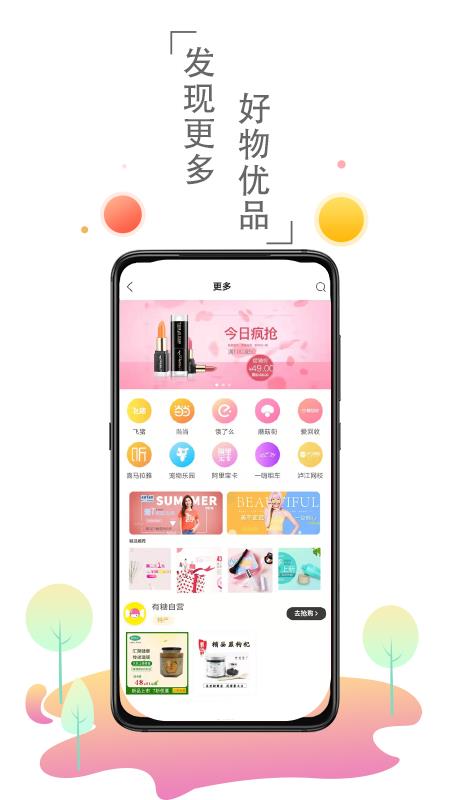 兜里有糖  v1.1.5图2