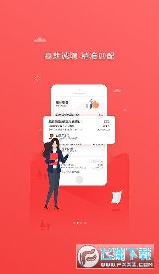 东京招聘网  v1.2.8图2