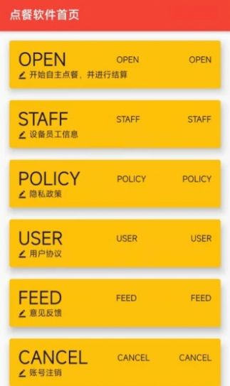 云e达  v1.0.0图1