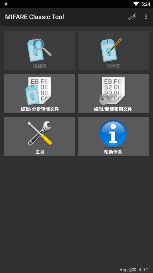 mct门禁卡解密  v4.1.0图1