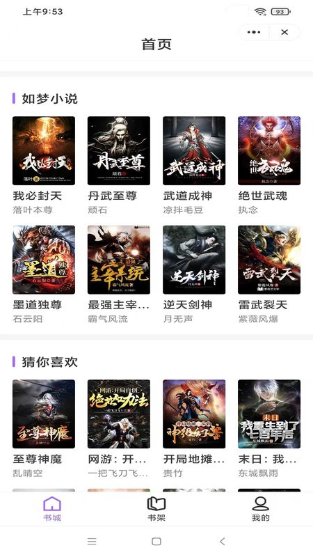 如梦小说全文在线阅读