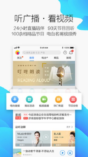 叮咚fm电台手机app下载安装最新版苹果  vv3.3.6图4