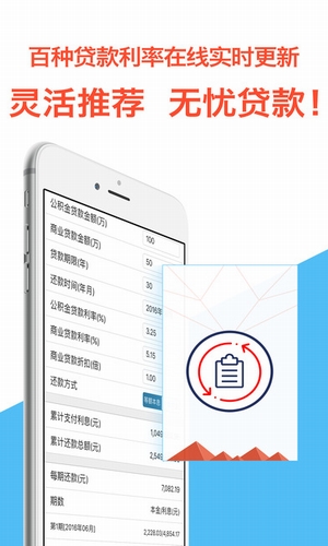 速易速贷手机版下载官网安装最新版  v1.0.1图2