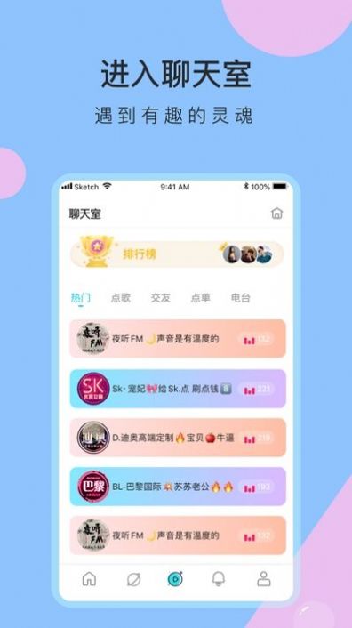 脱单盲盒app