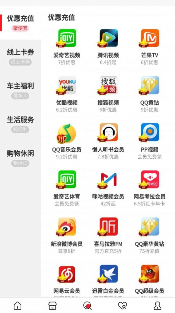 惠花生活  v1.0.0图1