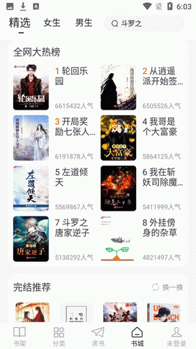 肥猫阅读器免费版  v1.0图1