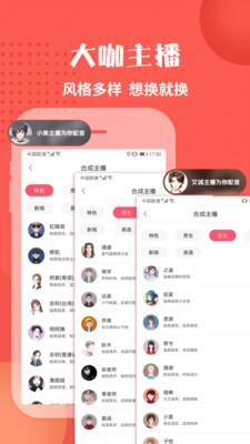 配音神器pro破解版下载安装最新  v2.0.41图2